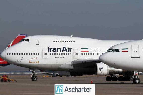بلیط هواپیما چارتر قشم تهران