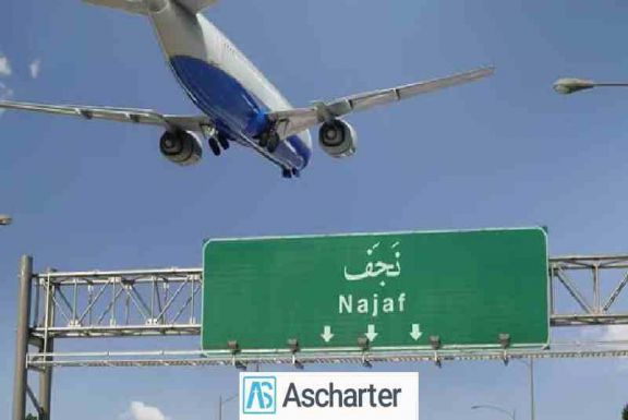 بلیط هواپیما تهران نجف