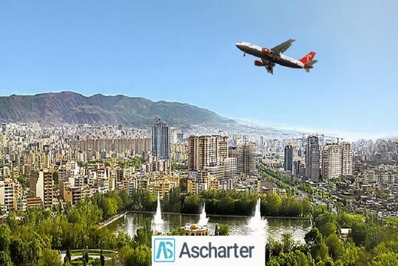 خرید آنلاین پرواز تهران به بوشهر  آس چارتر