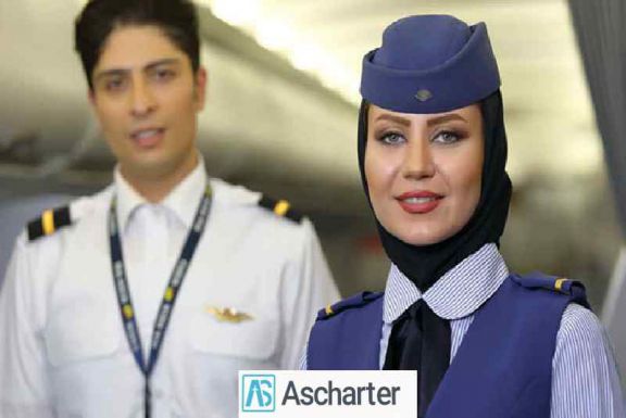 استخدام مهماندار