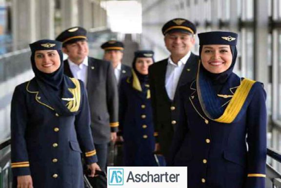 آزمون کتبی مهمانداری