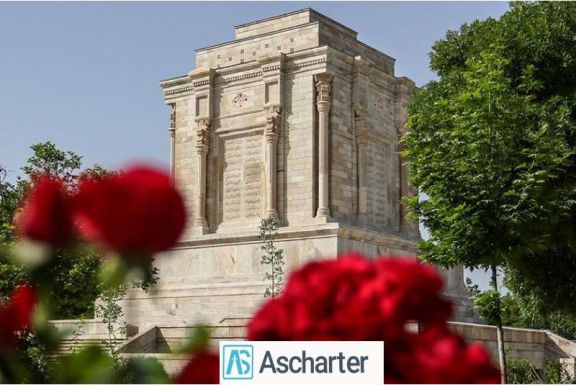 آرامگاه فردوسی مشهد